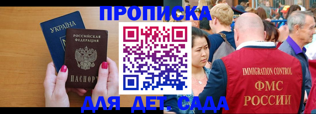 прописка для кредита в Богородицке