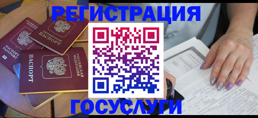 временная регистрация недорого в Богородицке