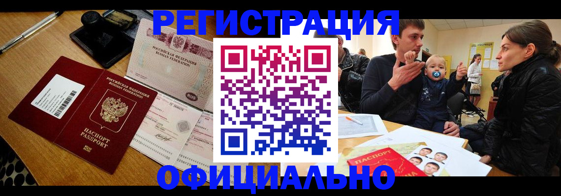 прописка поиск в Богородицке